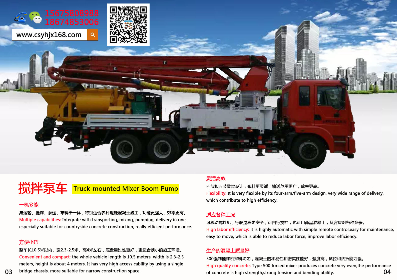 Small concrete pump truck；Stirring pump