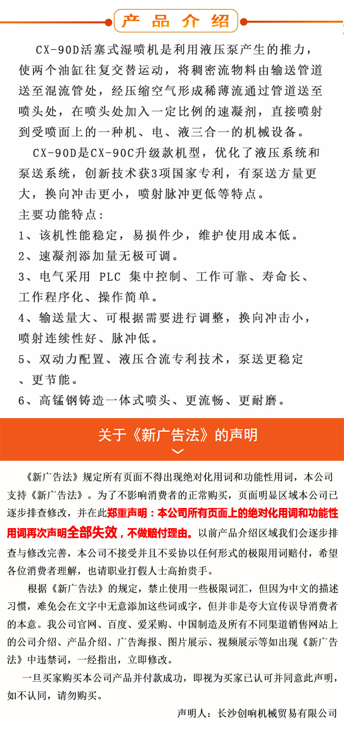 濕噴機(jī)、濕噴機(jī)機(jī)械手、機(jī)械手、濕噴機(jī)械手