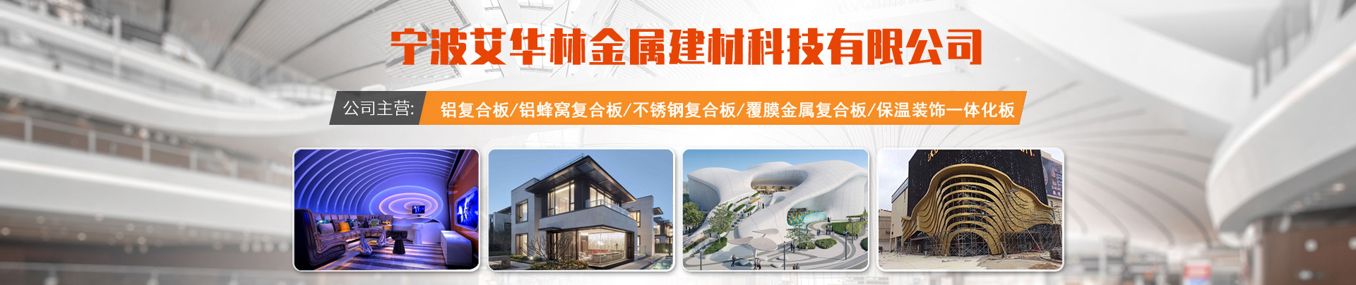 不銹鋼復(fù)合板